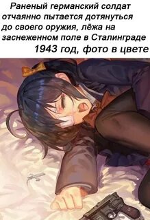 Отчаянно пытаются