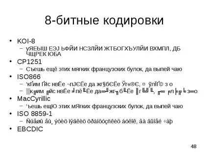 16 битная кодировка