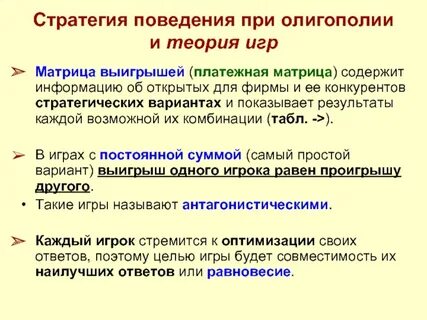 Стратегии выигрыш выигрыш