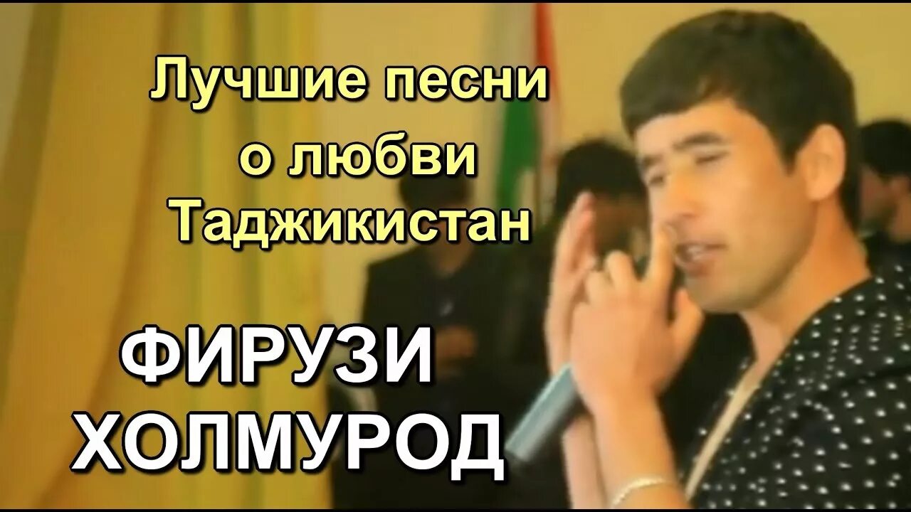 Таджикская песня про любовь. Звезды таджикской эстрады. Любовь таджика. Ахназарова таджик эстрада. Таджикские песни на русском