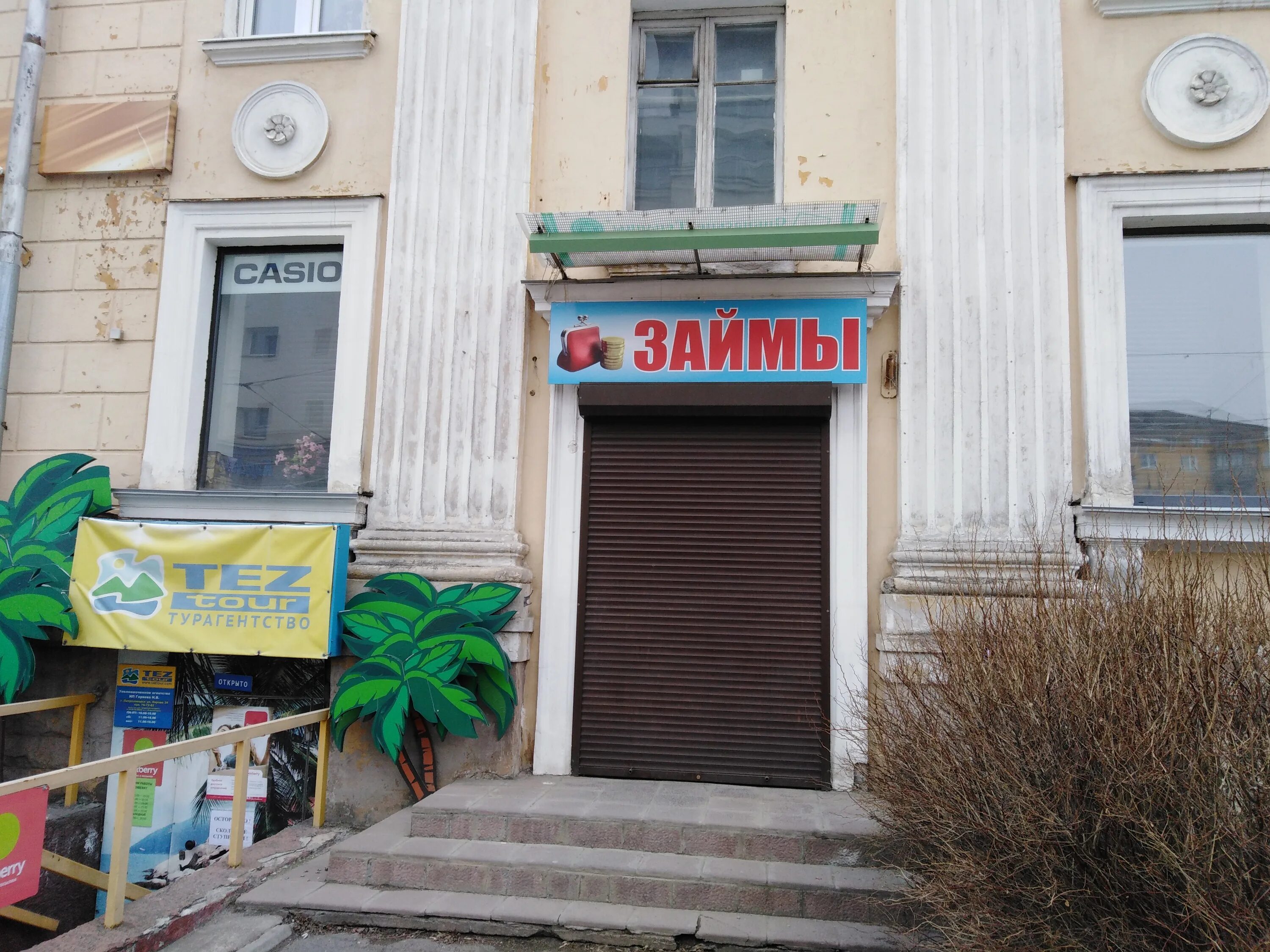 Апрель ул кирова 24 отзывы. Петрозаводск, ул. кирова, 24. кирова 248 петрозаводск. кирова 24 петрозаводск фото. кирова 13 петрозаводск.