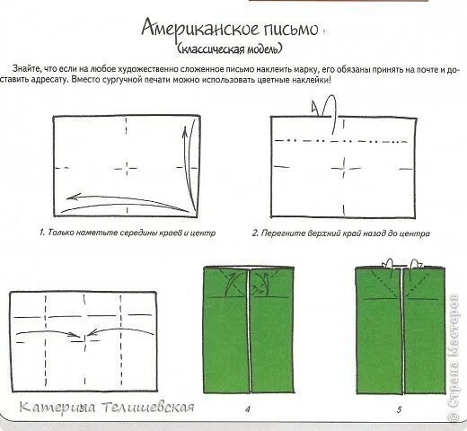 Книжка из бумаги. Оригами книжка схема. Оригами книжка схема. Книжка оригами для детей. Оригами книжка из бумаги.
