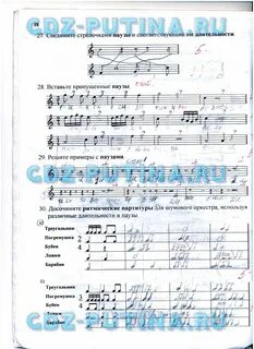 Сольфеджио 1 класс страница 29