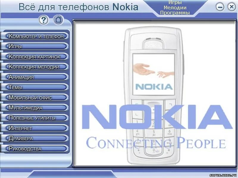 список телефонов nokia. гонки на нокиа 5800. Nokia c7-00 программы. телефон нокиа программы. телефон нокиа программы.