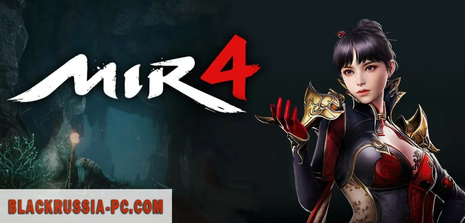 Mir4. Мир 4 MMORPG. MMORPG логотипы. Mir4g игра. Мир 4 подвиг