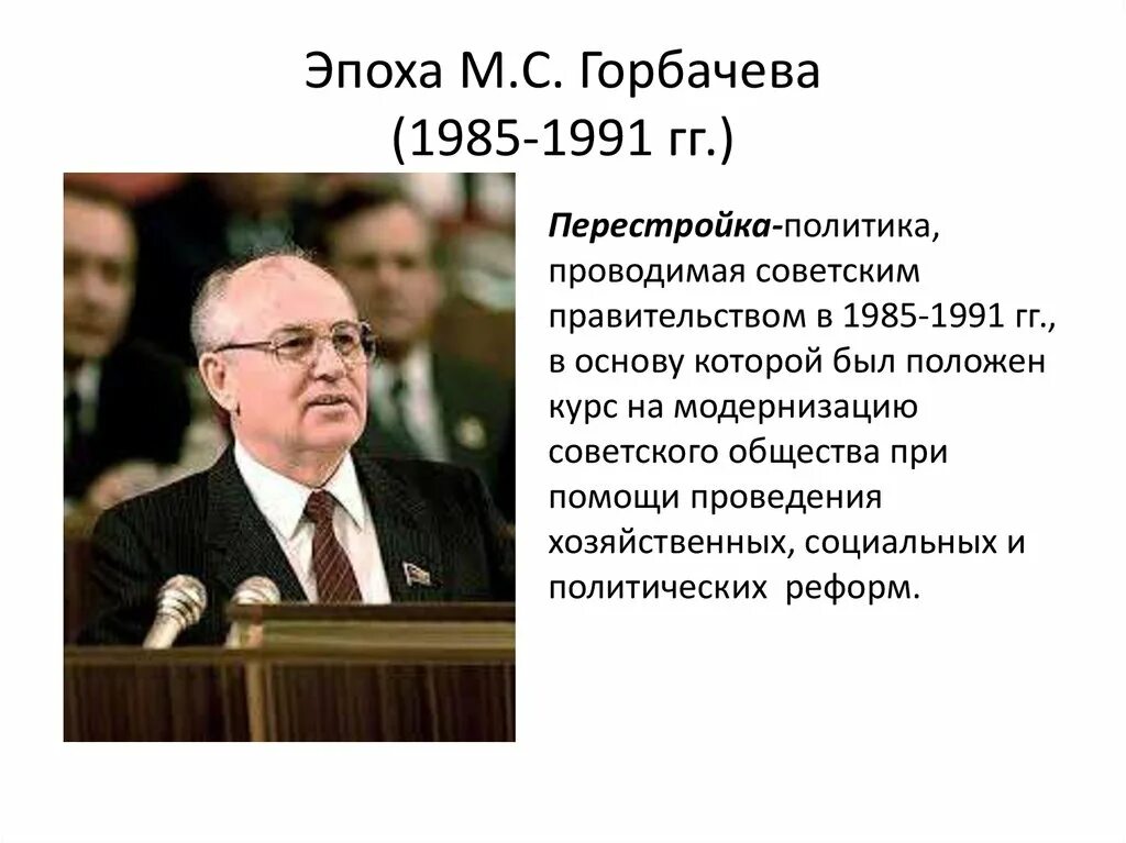 Горбачева н м
