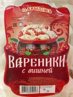 Вареники с вишней сколько