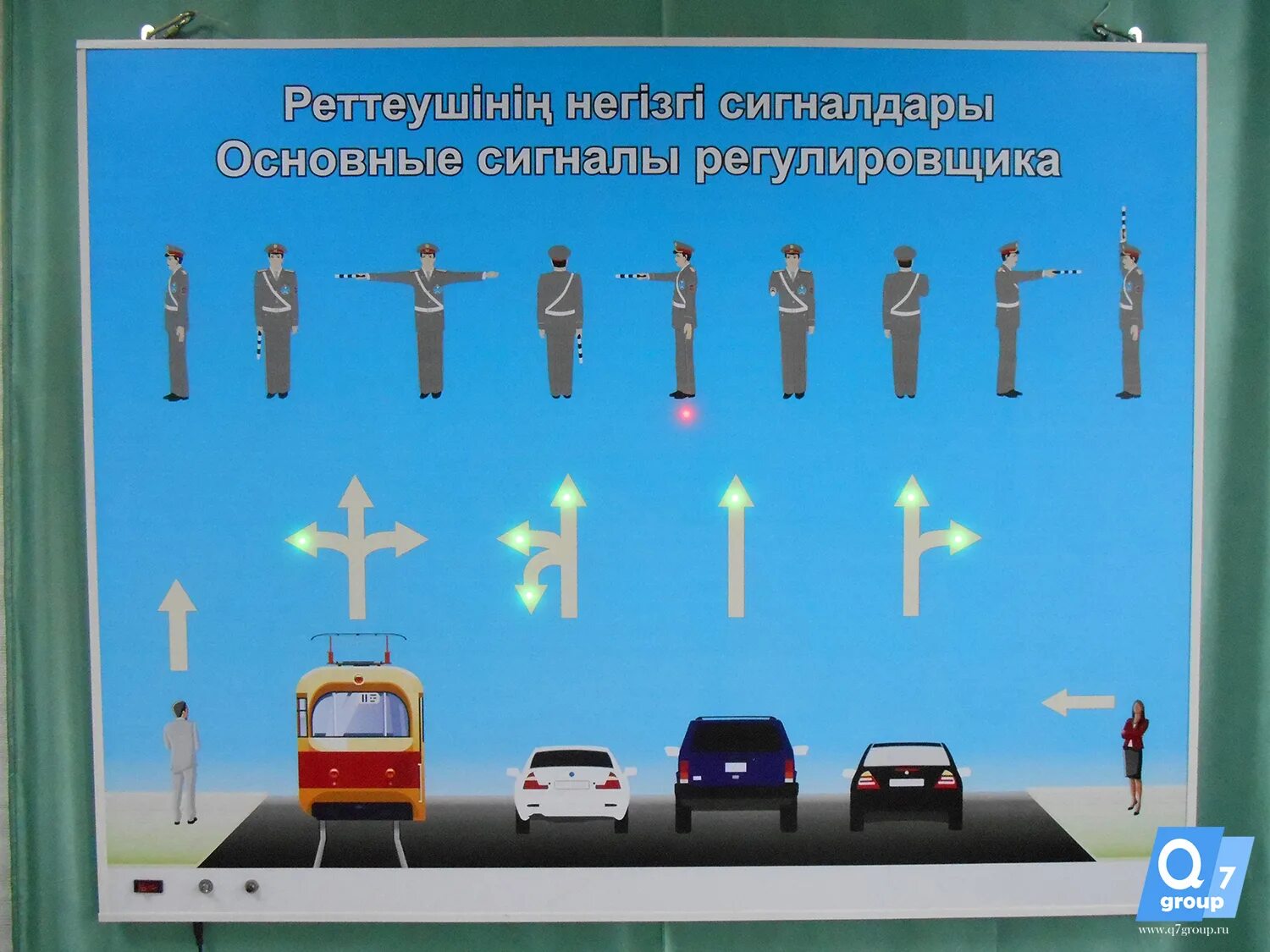 Регулировщиком является