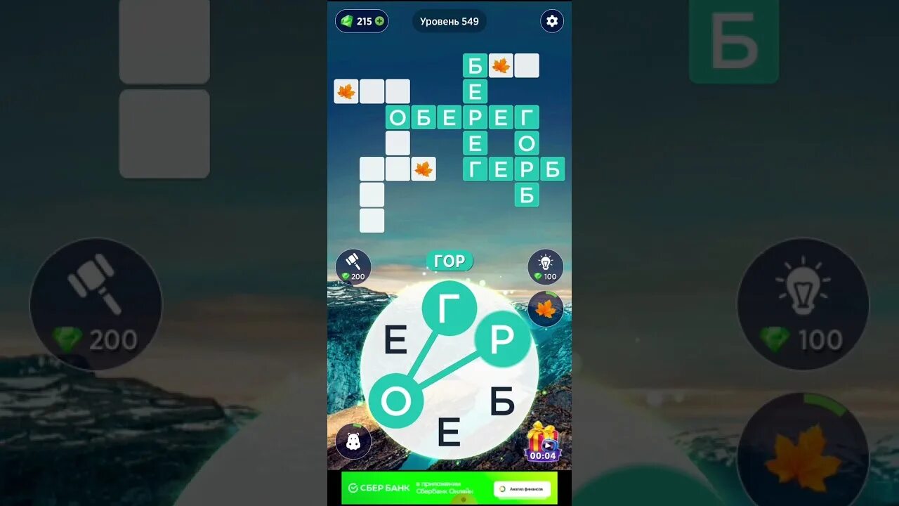 Игра wow 57 уровень. Wow 120 уровень ответы. wow 128 вояж. вояж уровень 50 words. wow 549 уровень 6 язык тролля ответ.