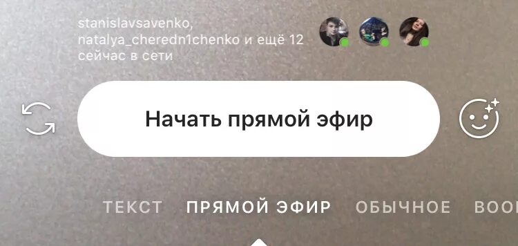 Как вести эфир в тик ток. Прямой эфир в тик ток как. Прямая трансляция тик ток. Как запустить прямой эфир в тик токе. Кнопка эфира в тик токе.