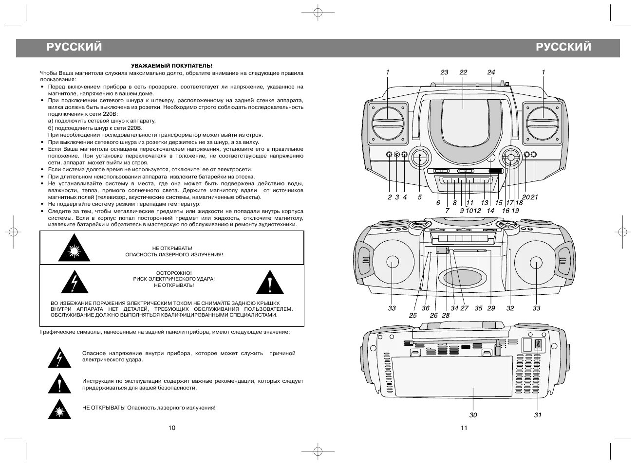 Рус инструкцию. Радиочасы vitek vt 3500 схемы. Рус инструкцию. Рус инструкцию. Радиочасы vitek vt 3500 схемы.