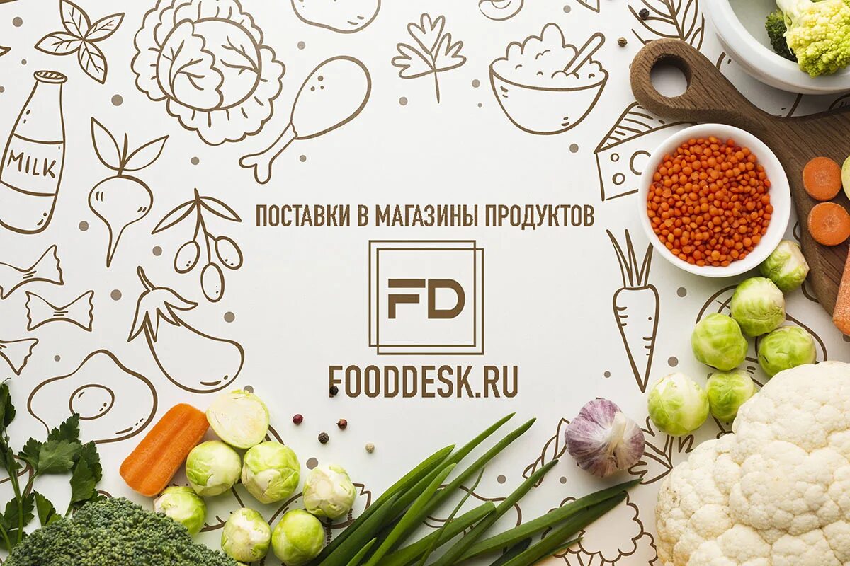 Фуд поставщик. Поставщик еды. Поставщик продуктов. Логотип для поставщиков продуктов. Ищем поставщиков продуктов питания.