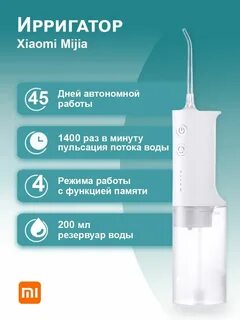 Инструкция xiaomi mijia electric flusher