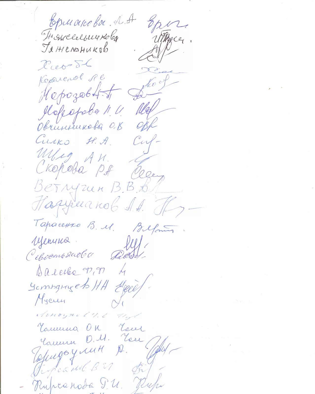 Сбор подписи жильцов дома. Подписи жильцов. бланк подписей жильцов многоквартирного дома. подписи жильцов скан. собрать подписи с жильцов деревни.