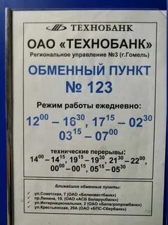 Работа размен