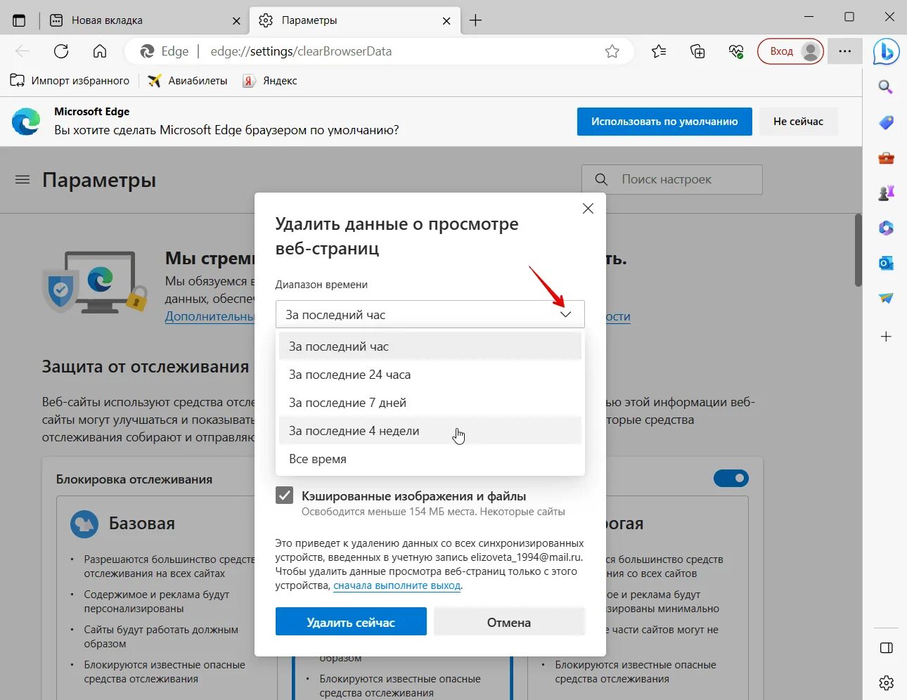 Как очистить кэш в Microsoft Edge. Как почистить кэш в Эдже. Почистить куки в Edge. Как почистить куки в Эдже. Как почистить кэш стима