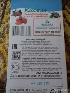 Кисель калорийность