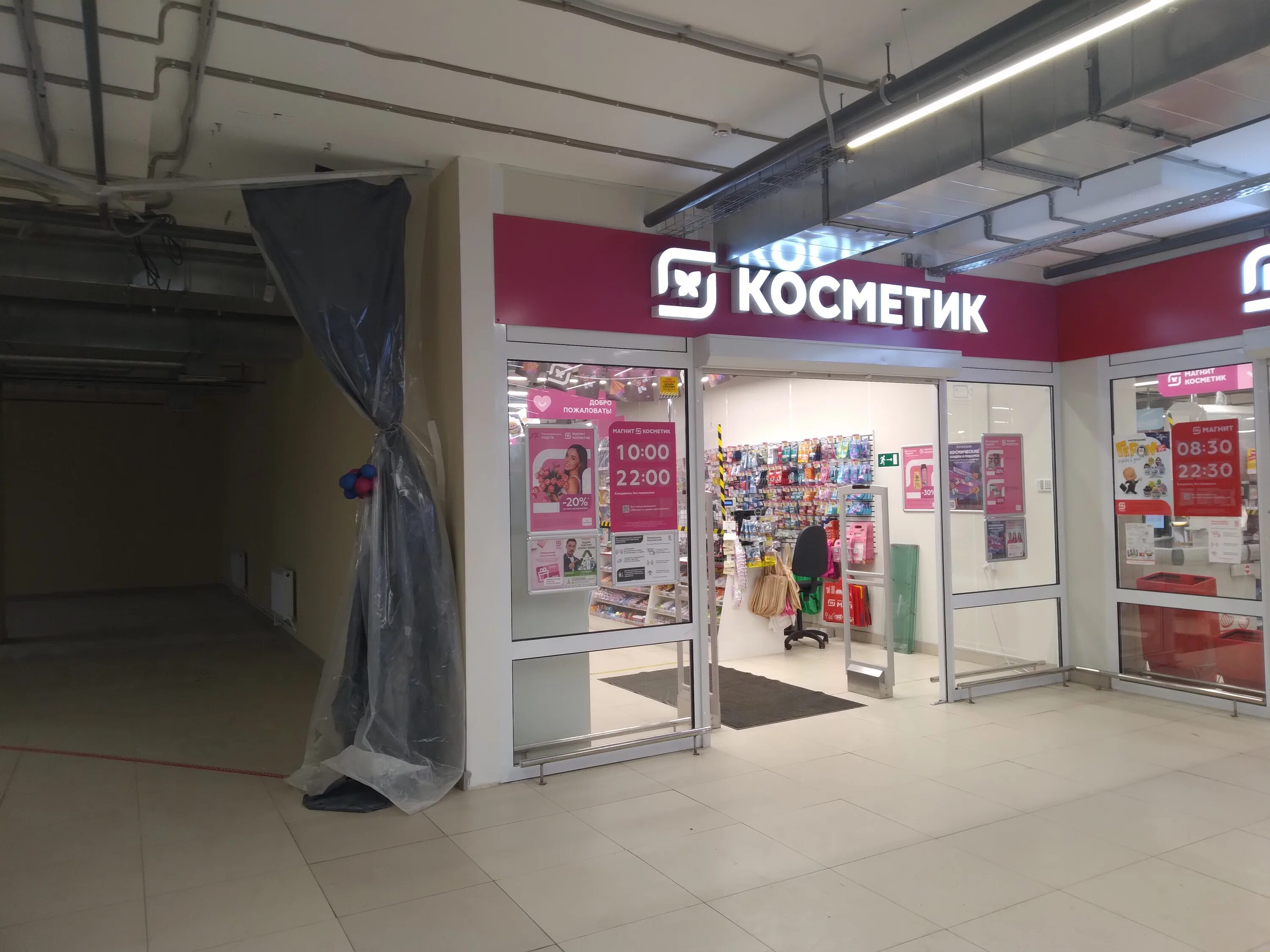 открытие поликлиники на союзном. пушкина 59 магнит косметик. санкт-петербург, союзный пр-т, 4. союзный проспект 12. 1.