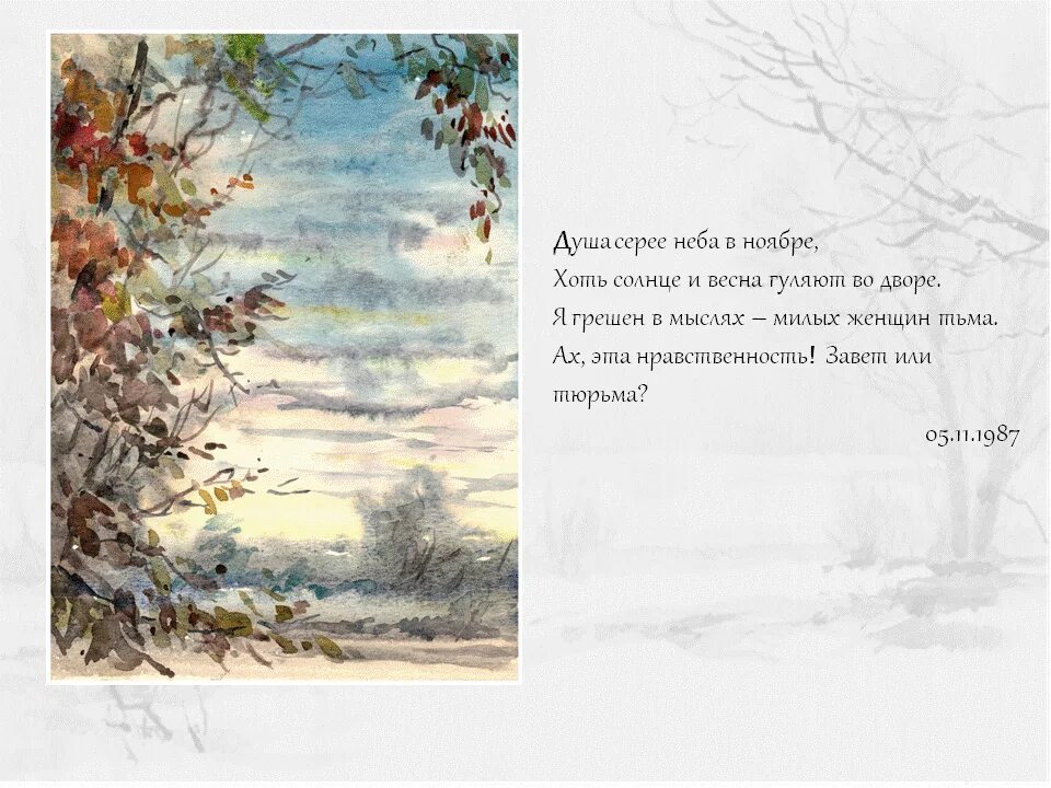 Стихи про акварель. Стихи про акварель. Стихотворение акварель. Стихи про акварель. Акварели стихи.