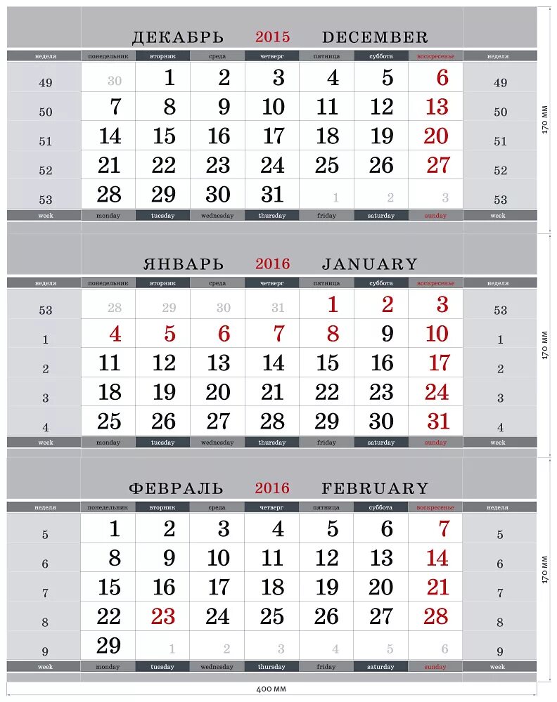 Календарный блок квартальный. Квартальный календарный блок 2021. Календарный блок квартальный. Календарный блок 2022 трио. Календарный блок 2022.