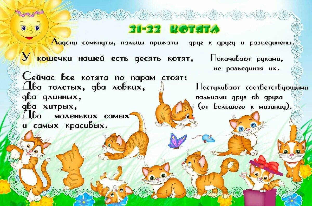 Пальчиковые игры для детей. Пальчиковая гимнастика для детей 3-4 лет в детском. Пальчиковая гимнастика для детей 3 лет. Пальчиковые игры для дошкольников. Картотека пальчиковых игр 3 4 лет