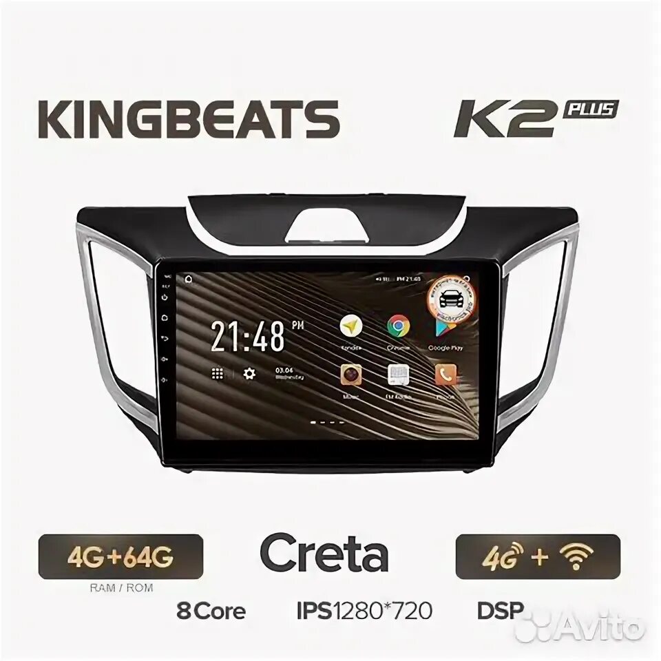 Diamond 2k автомагнитола. Андроид магнитола kingbeats k2. Магнитола kingbeats k2. Автомагнитола k2 kingbeats. Магнитола kingbeats k2 plus.