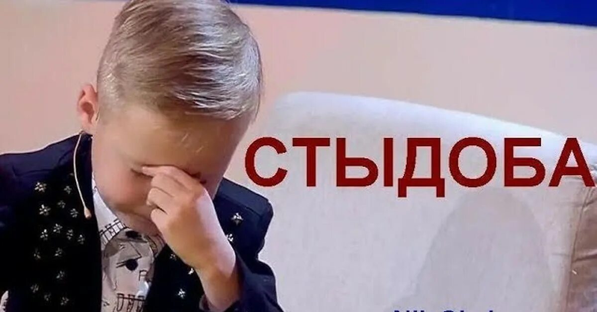 Стыдоба. Стыдоба. Канал стыдоба. Злой бала телеграмм канал. Стыдоба.