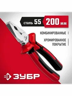 Зубр телефоны