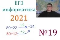 4.19 информатика 7 класс