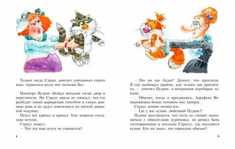 Читать рассказы из шкатулки с секретом