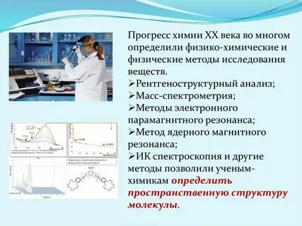 3 3 физические методы анализа
