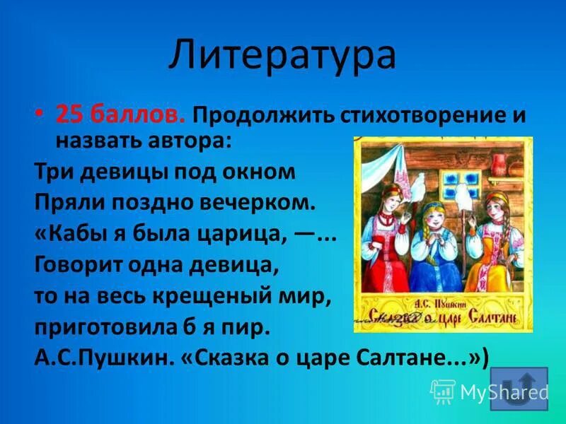 Три девицы под окном подлежащее. Три девицы под окном стих. три девицы под окном пряли поздно вечерком синтаксический разбор. три девицы под окном пряли поздно вечерком морфологический разбор. подлежащее в предложении три девицы под окном пряли поздно вечерком.