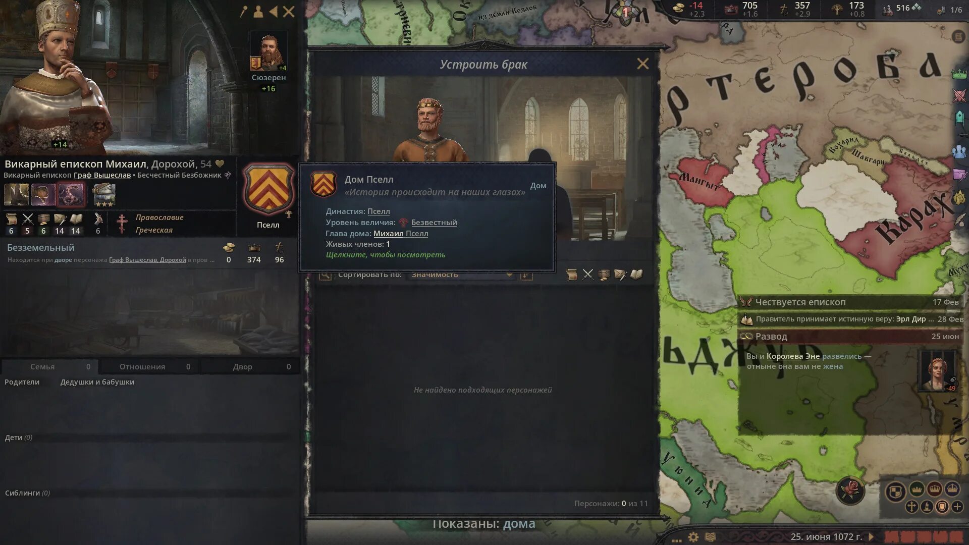 Моды на crusader kings 3. Крусейдер кингс 3 интерфейс. crusader kings 3 девиз. crusader kings 3 моды. crusader kings 3 мод на двор.