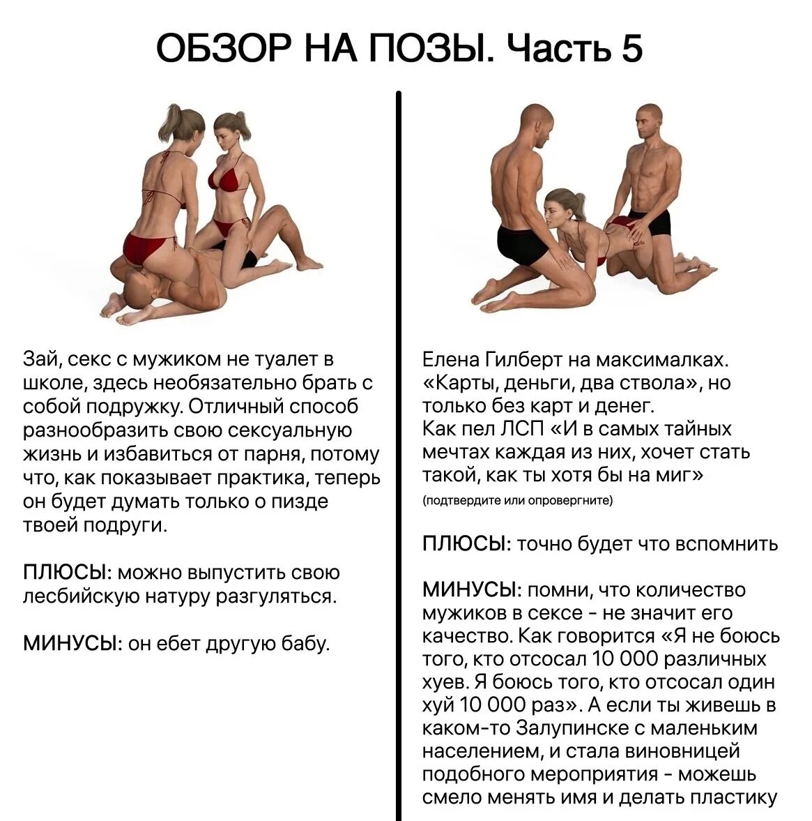 Позы Секса Читать