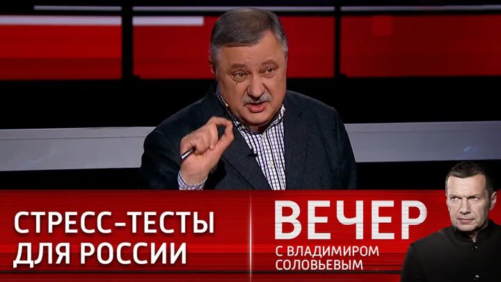 Вечер с соловьевым последний выпуск 28.03 24. Вечер с Соловьевым участники. Вечер с Соловьевым последний выпуск. Воскресный вечер с Владимиром Соловьёвым на канале Россия 1.