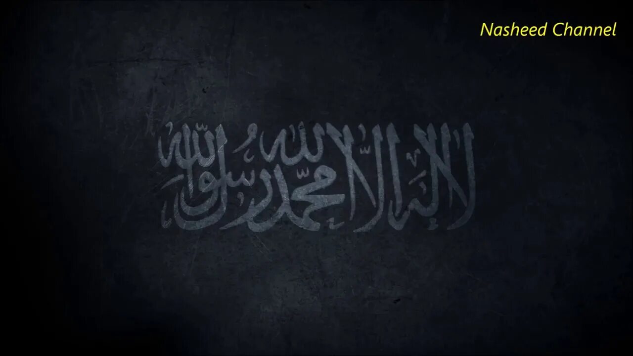 We are the seekers of shahada nasheed. Исламские флаги джихада. Черный флаг джихада. Джихад надпись на арабском. Джихад обои.