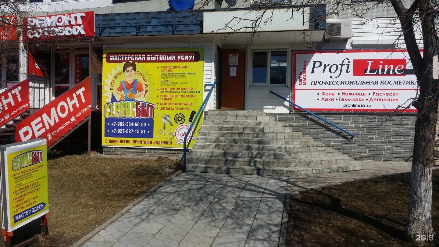График работы победа тольятти. Магазин победа в тольятти. ломбард победа тольятти комсомольский район. ленина 63 в тольятти. магазин победа тольятти комсомольский район.