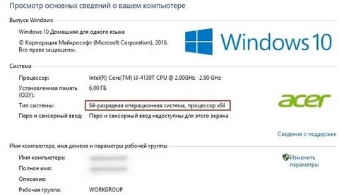 32 разрядная операционная система процессор
