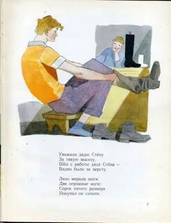 Рассказ степа