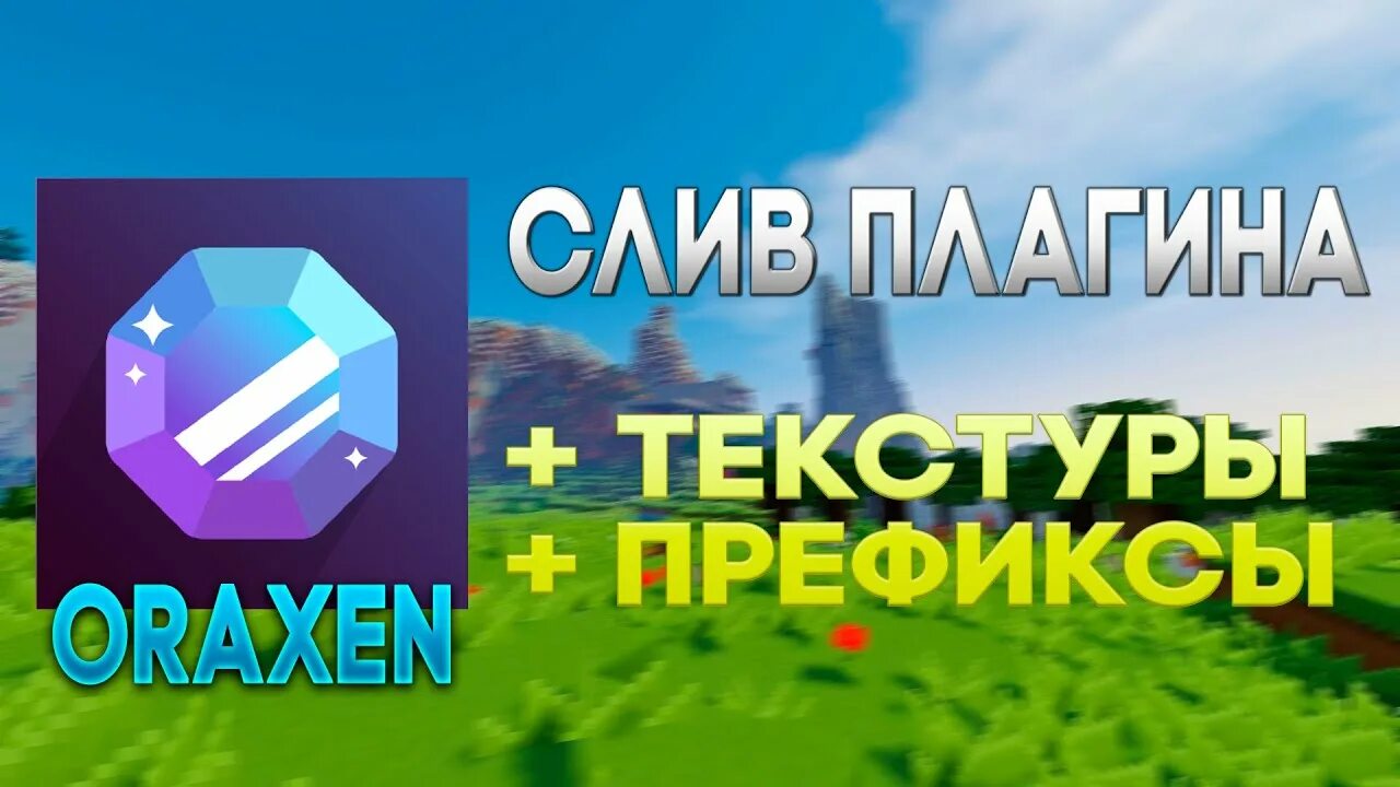 Oraxen plugin. Oraxen. oraxen 1.16.5. deluxemenus shop gui.