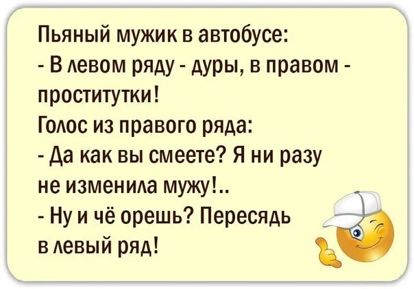 Мужик дура. Анекдоты про глупых женщин. Анекдоты про глупых женщин смешные. Анекдоты про тупых женщин. Анекдоты про пьяных.