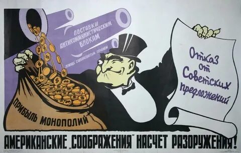 Советские буржуи