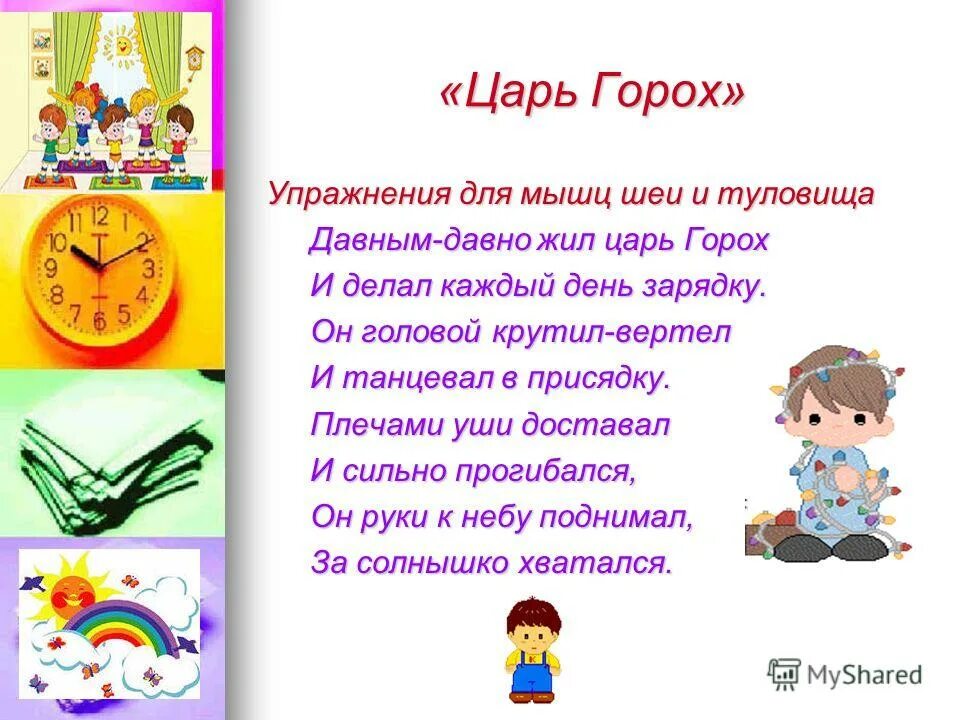 царь горох текст. щедрин пьесы для фортепиано ноты. сказка про славного царя гороха. песня про емелю. про емелю слова.