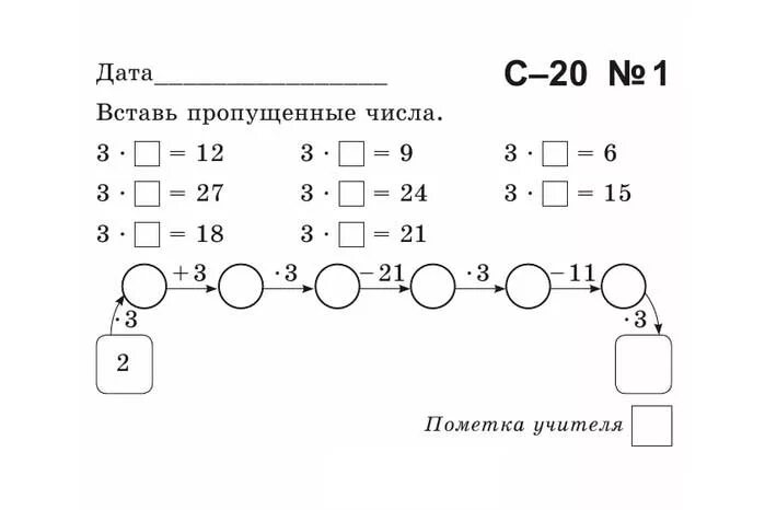 Задания на умножение и деление 2 класс. Задание по математике 2 класс деление. Задания по математике 2 класс. Карточки с заданиями по математике. Задания на умножение 2 класс.