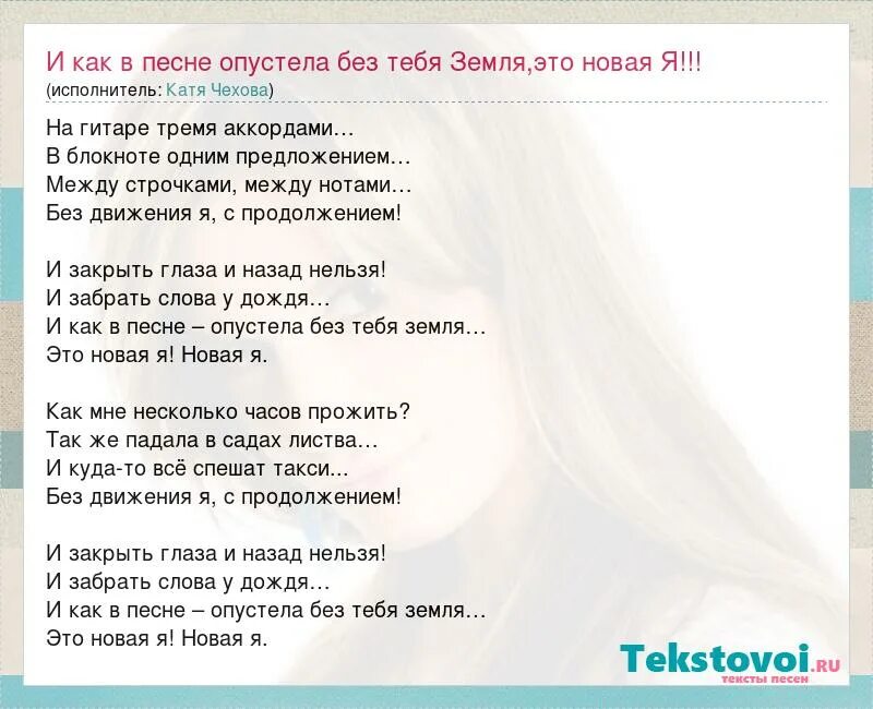 Песня живи земля текст песни. Песня опустела без тебя земля слова. Опустела без тебя земля текст песни. Слова песни опустела без тебя. Слова песни опустела без тебя земля текст.