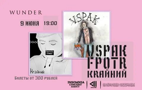 Vspak психологические проблемы