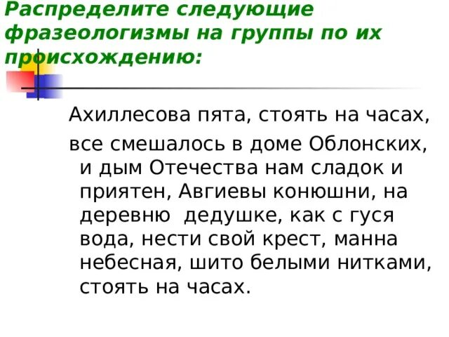 Распределите указанные примеры по группам потенциальная Распределить слова по группам 3 класс