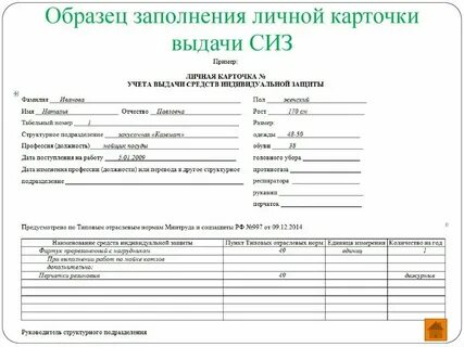 Рост сиз