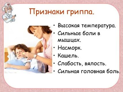 Небольшая температура слабость головная боль