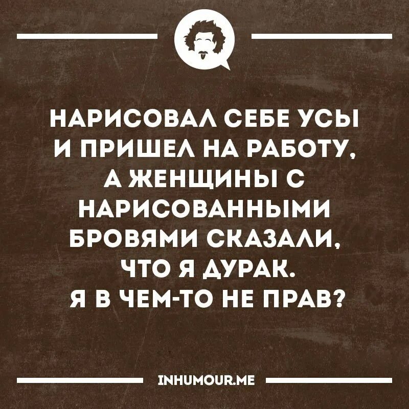 Прийти ус